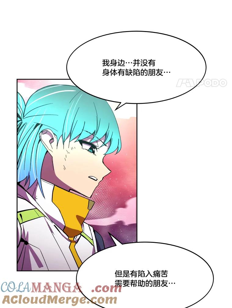 《STRESSER》83.请求 第157页
