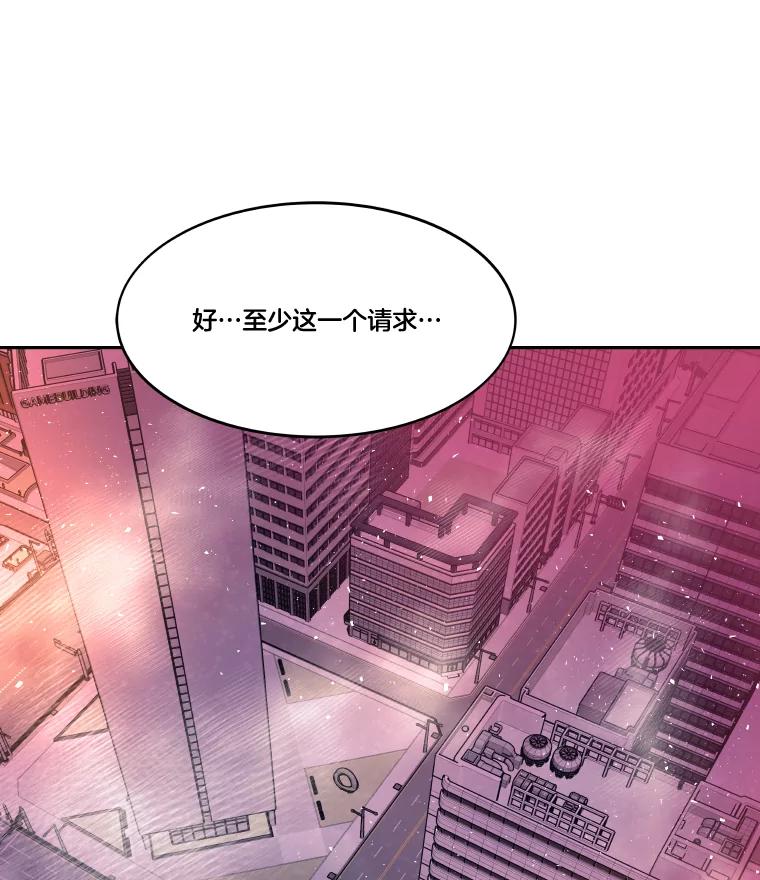 《STRESSER》83.请求 第174页