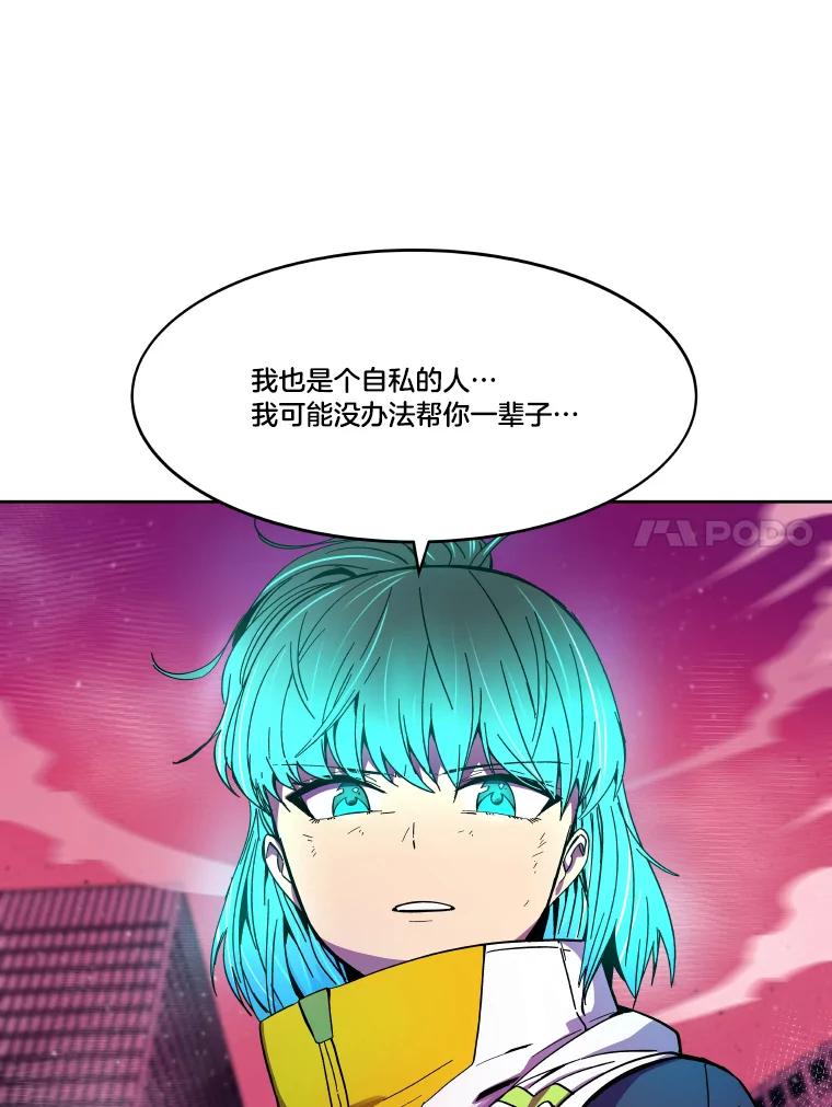 《STRESSER》83.请求 第160页