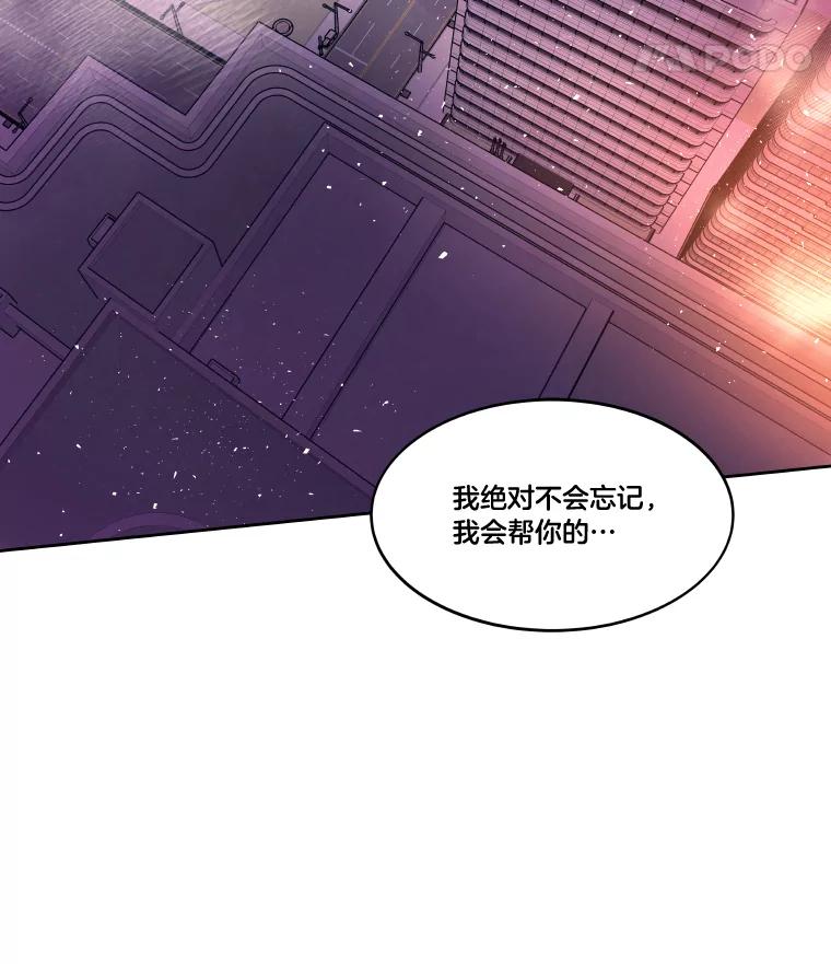 《STRESSER》83.请求 第175页