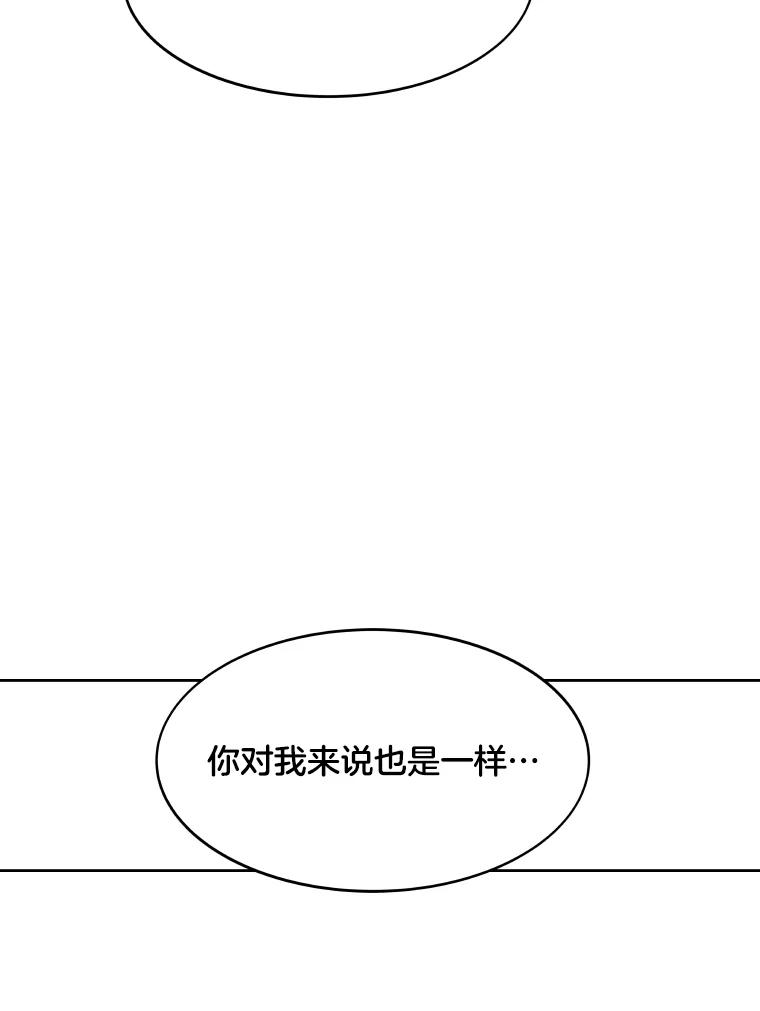 《STRESSER》83.请求 第159页