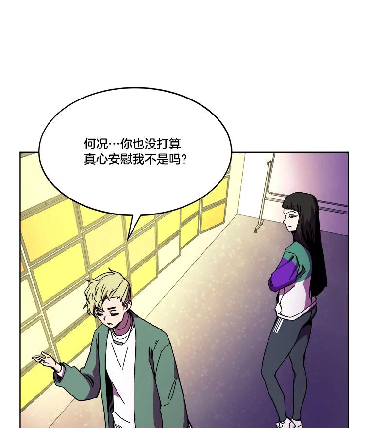 《STRESSER》84.大战告捷 第111页