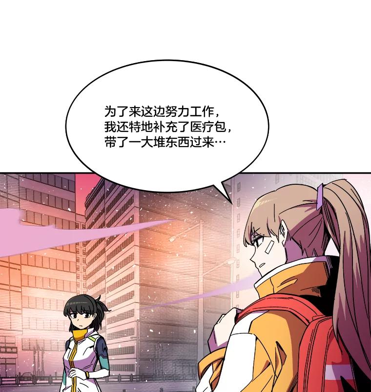 《STRESSER》84.大战告捷 第43页