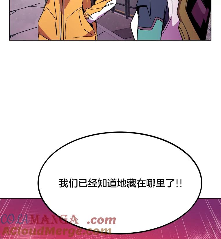 《STRESSER》84.大战告捷 第89页