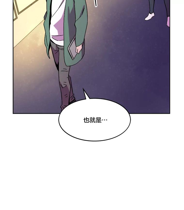 《STRESSER》84.大战告捷 第122页