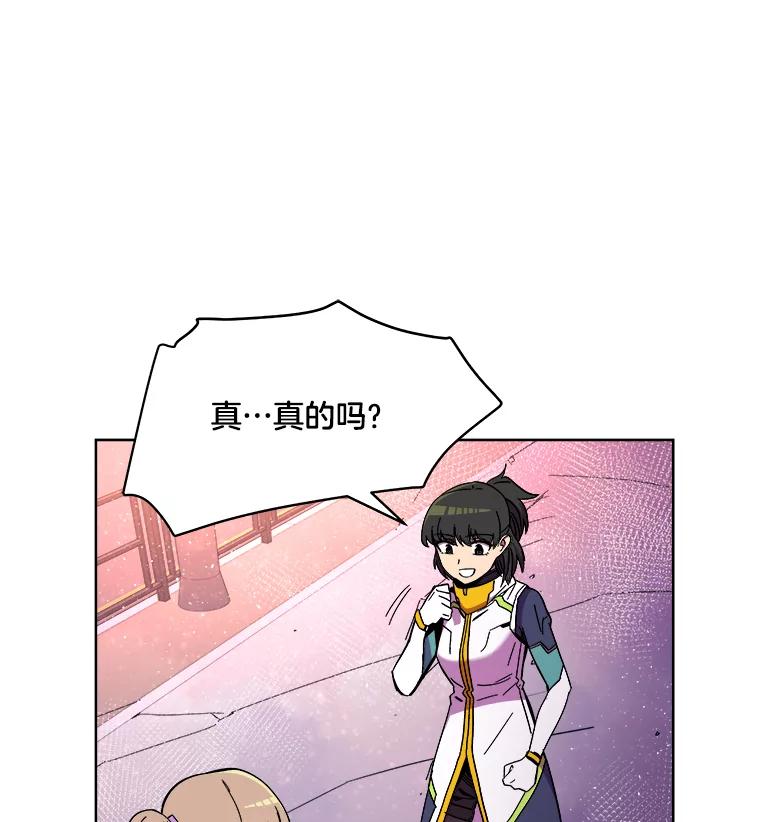 《STRESSER》84.大战告捷 第91页