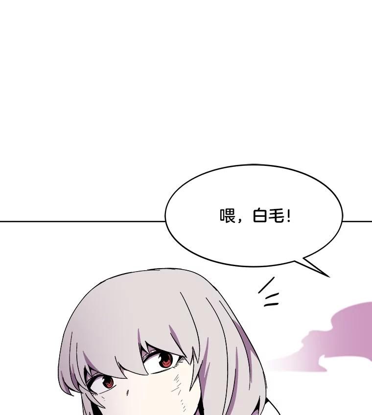 《STRESSER》84.大战告捷 第60页
