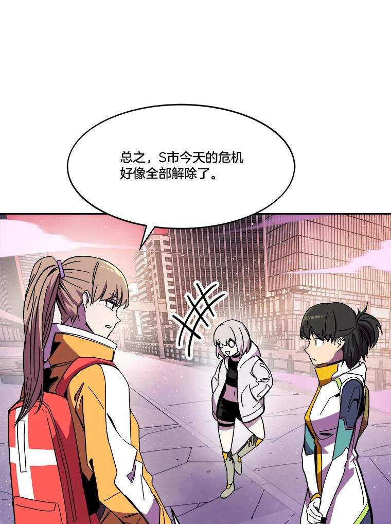 《STRESSER》84.大战告捷 第47页