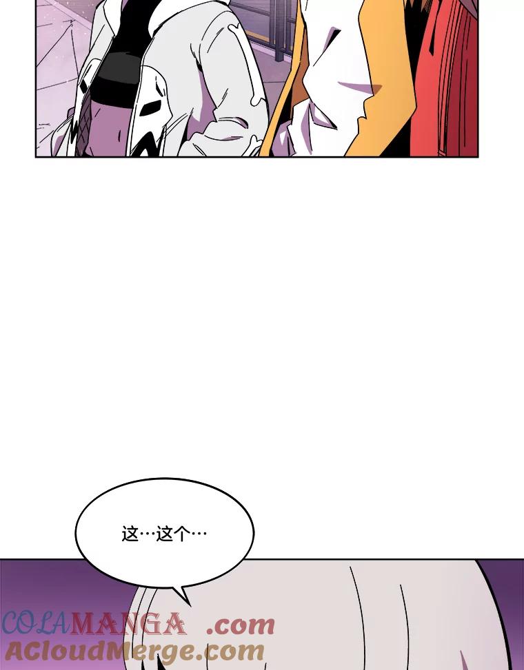 《STRESSER》84.大战告捷 第69页