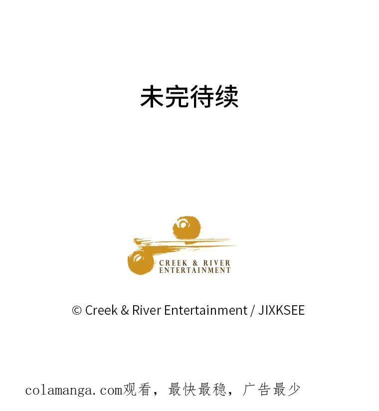 《STRESSER》84.大战告捷 第135页