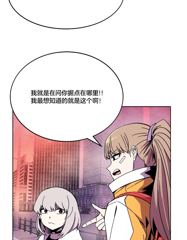 《STRESSER》84.大战告捷 第68页