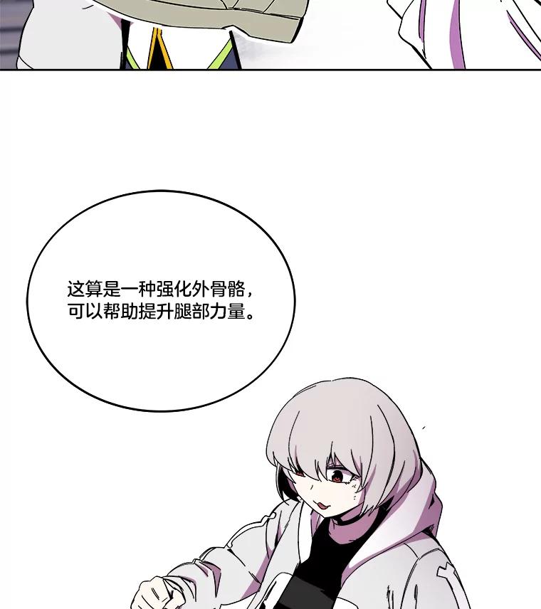 《STRESSER》84.大战告捷 第31页