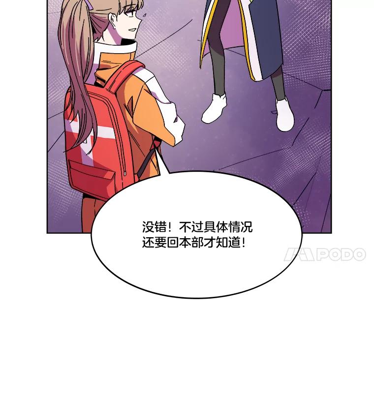 《STRESSER》84.大战告捷 第92页