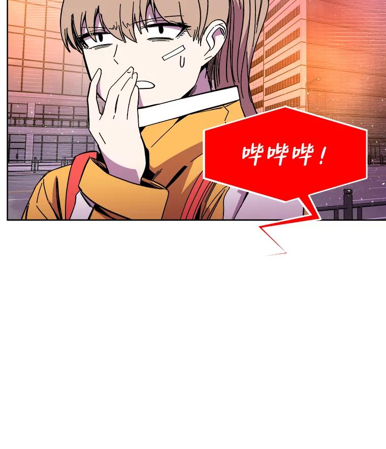 《STRESSER》84.大战告捷 第76页