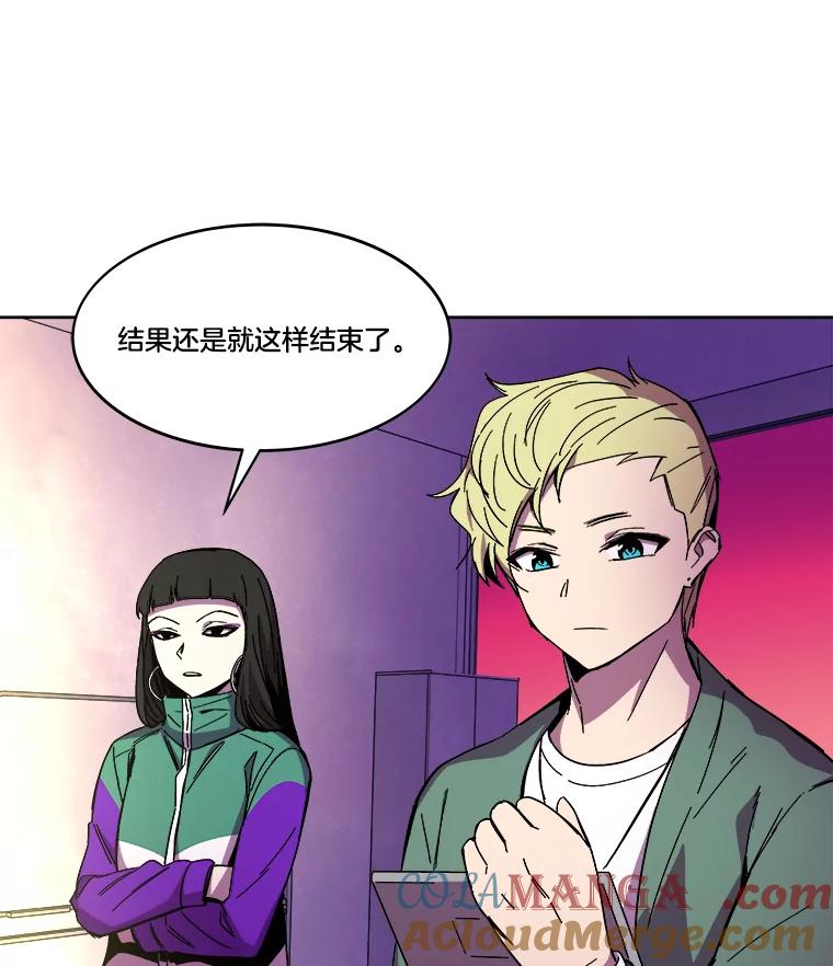 《STRESSER》84.大战告捷 第105页