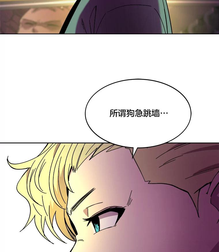 《STRESSER》84.大战告捷 第124页