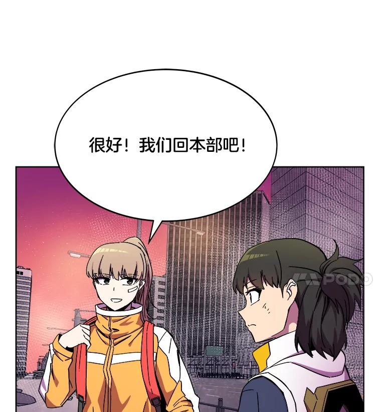 《STRESSER》84.大战告捷 第88页