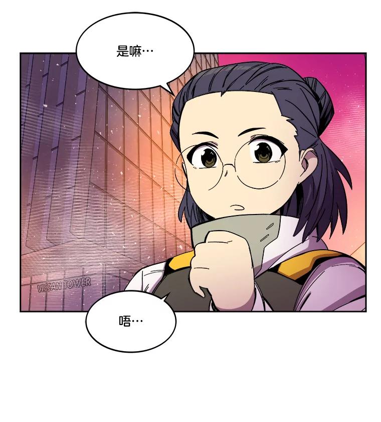 《STRESSER》84.大战告捷 第27页