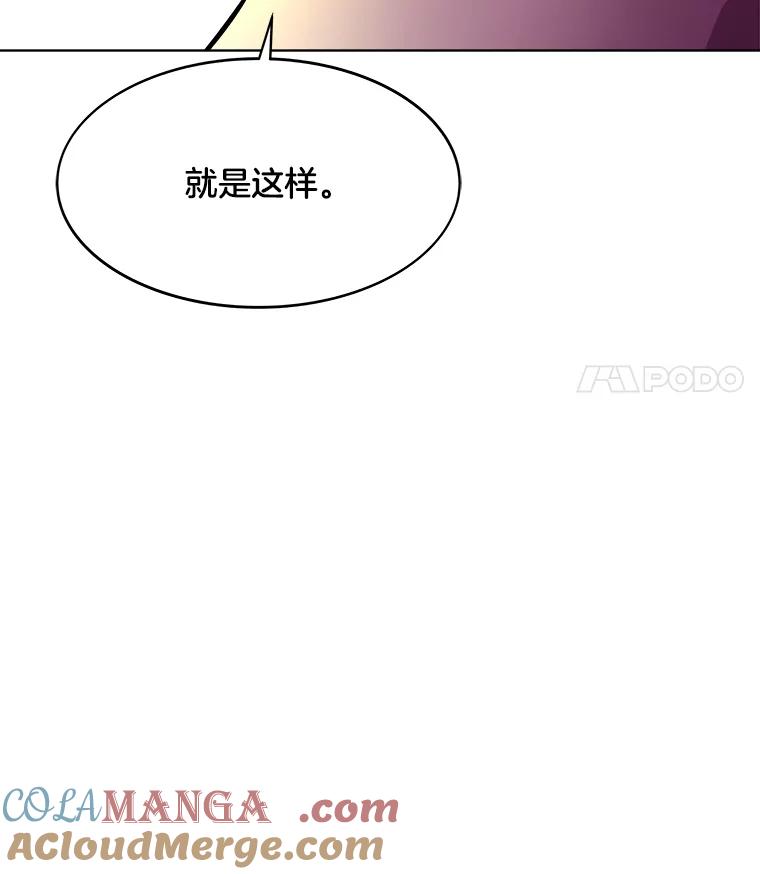 《STRESSER》84.大战告捷 第125页