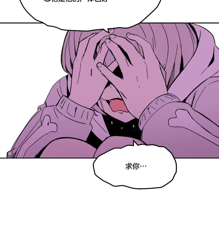 《STRESSER》84.大战告捷 第3页