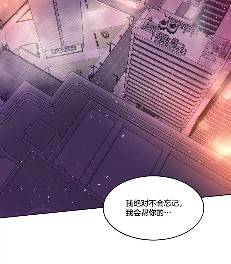 《STRESSER》84.大战告捷 第6页