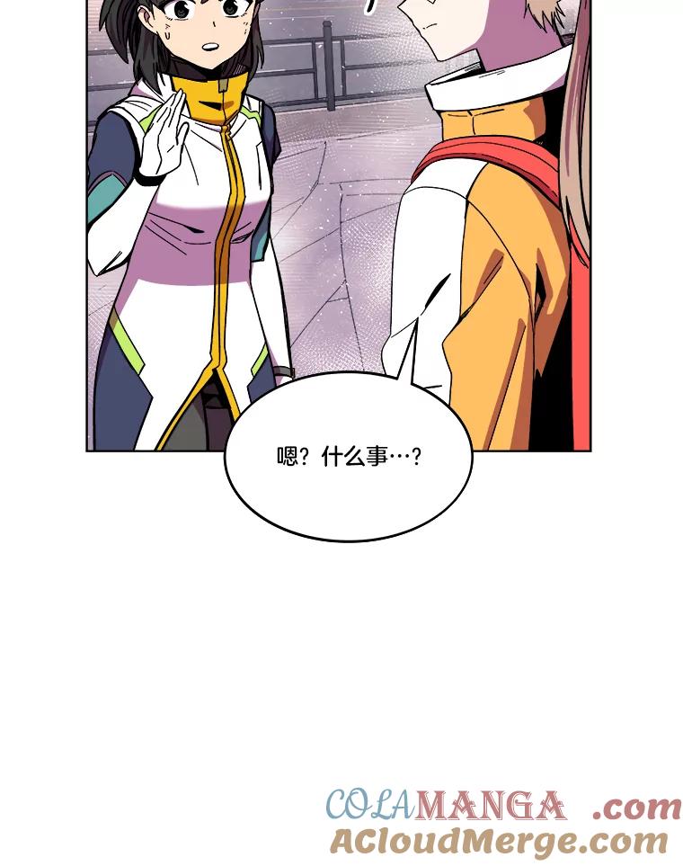 《STRESSER》84.大战告捷 第53页