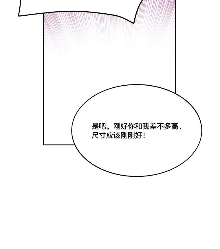 《STRESSER》84.大战告捷 第34页