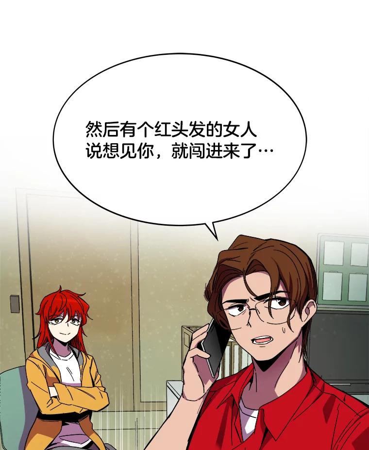 《STRESSER》84.大战告捷 第83页