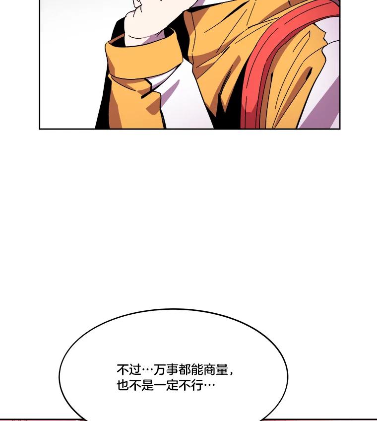 《STRESSER》84.大战告捷 第58页