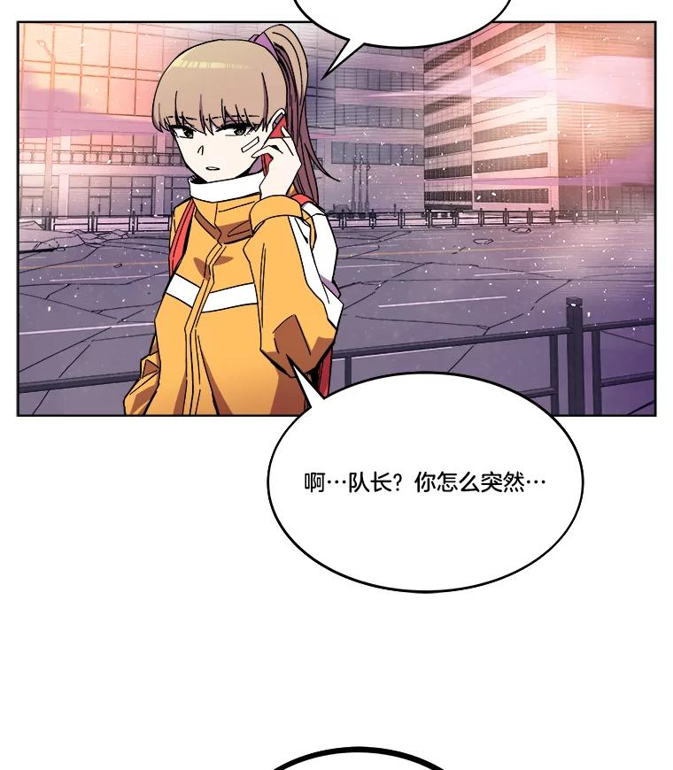 《STRESSER》84.大战告捷 第79页