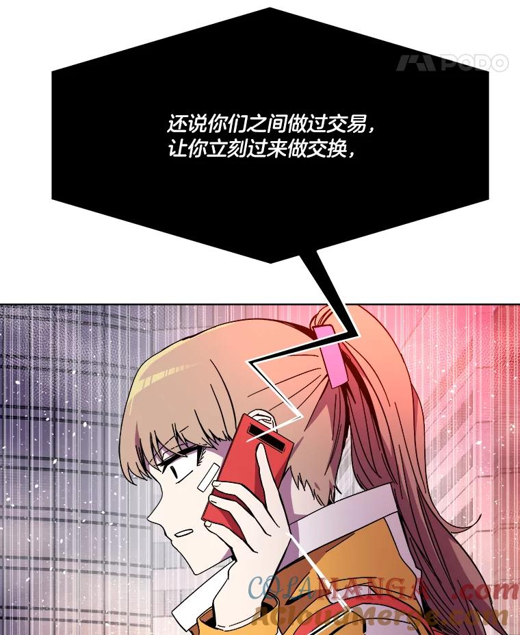 《STRESSER》84.大战告捷 第85页