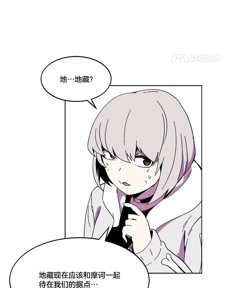 《STRESSER》84.大战告捷 第67页