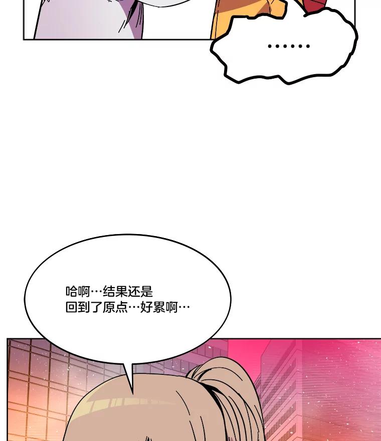 《STRESSER》84.大战告捷 第75页