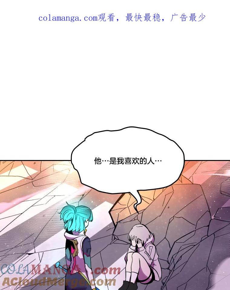 《STRESSER》84.大战告捷 第1页