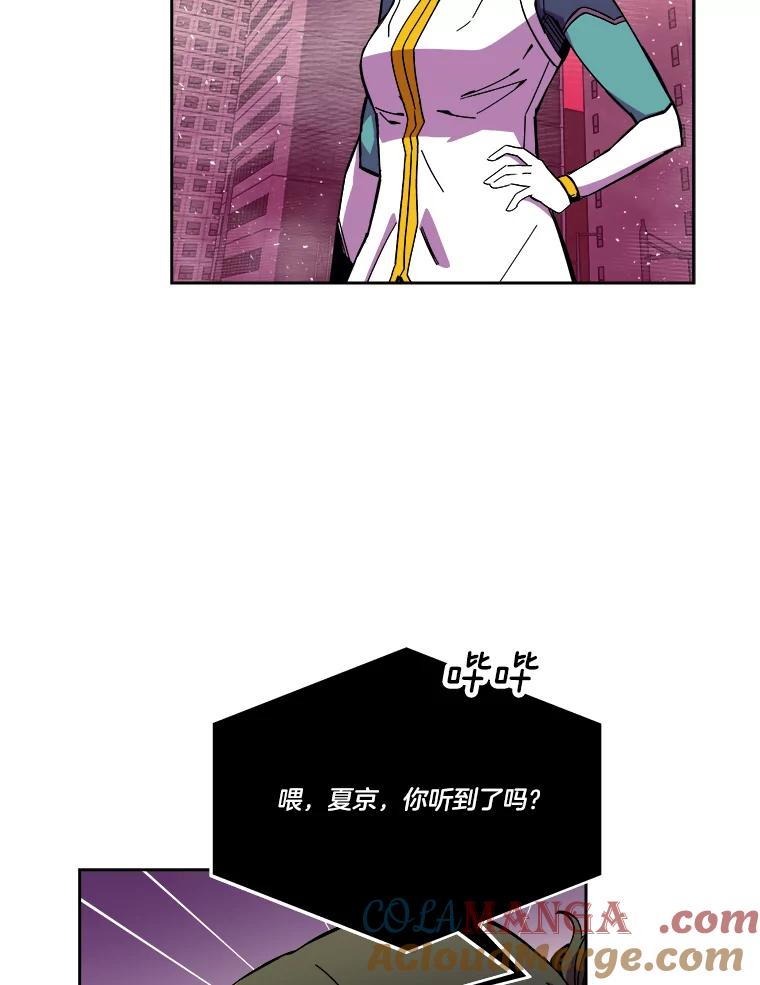 《STRESSER》84.大战告捷 第37页