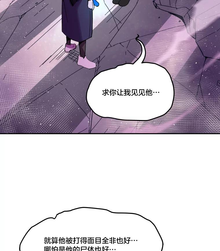 《STRESSER》84.大战告捷 第2页
