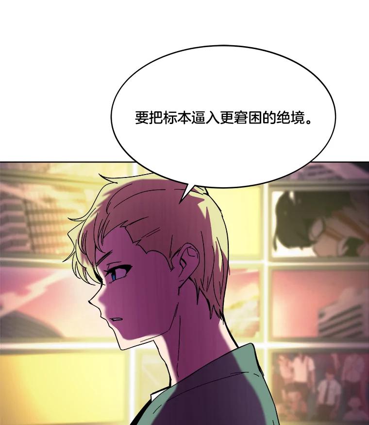《STRESSER》84.大战告捷 第123页