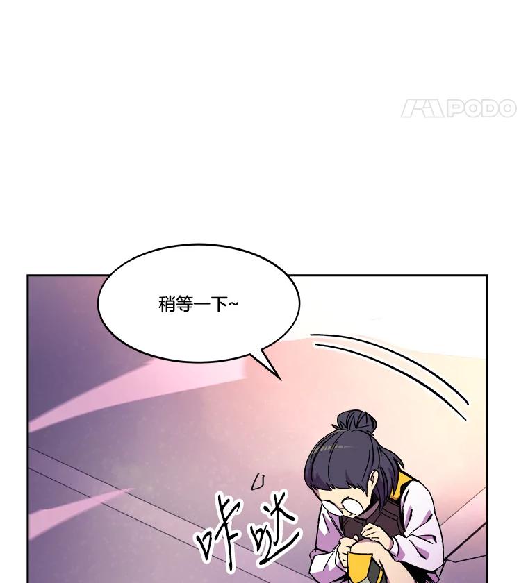 《STRESSER》84.大战告捷 第28页