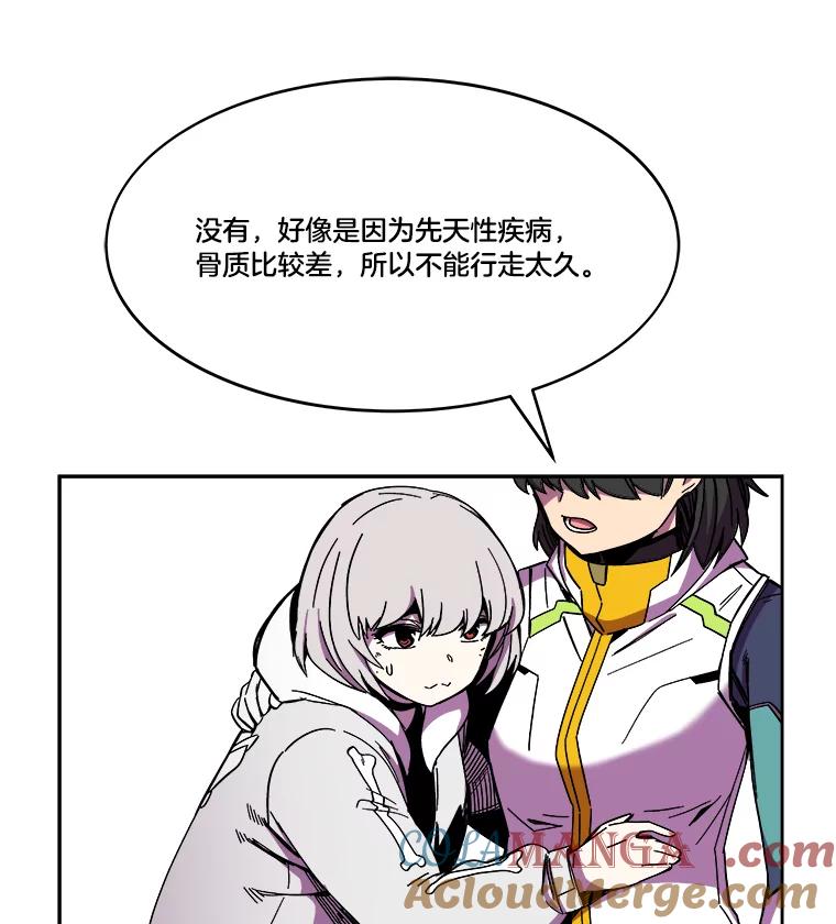 《STRESSER》84.大战告捷 第25页