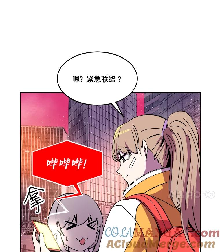 《STRESSER》84.大战告捷 第77页