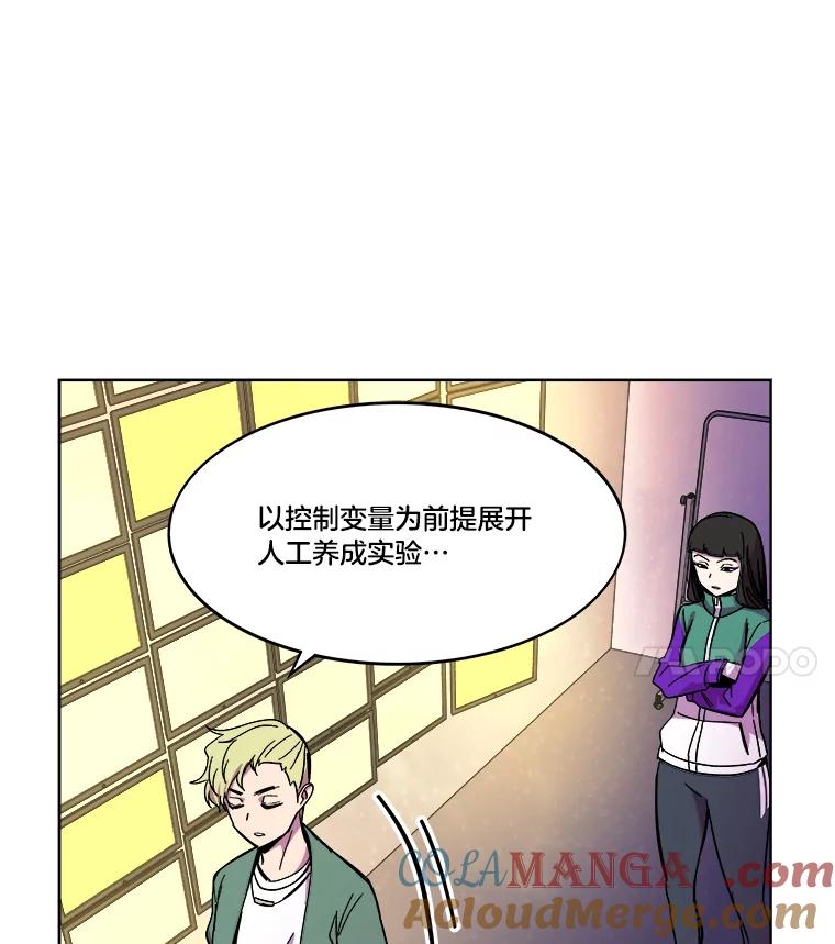《STRESSER》84.大战告捷 第121页