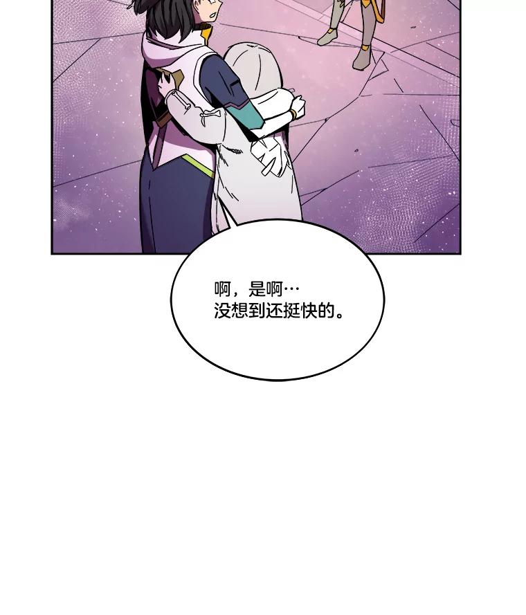 《STRESSER》84.大战告捷 第19页