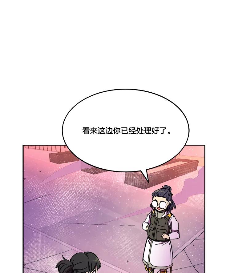 《STRESSER》84.大战告捷 第18页