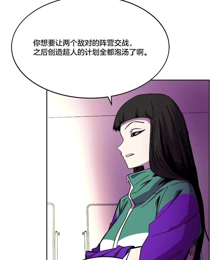 《STRESSER》84.大战告捷 第108页