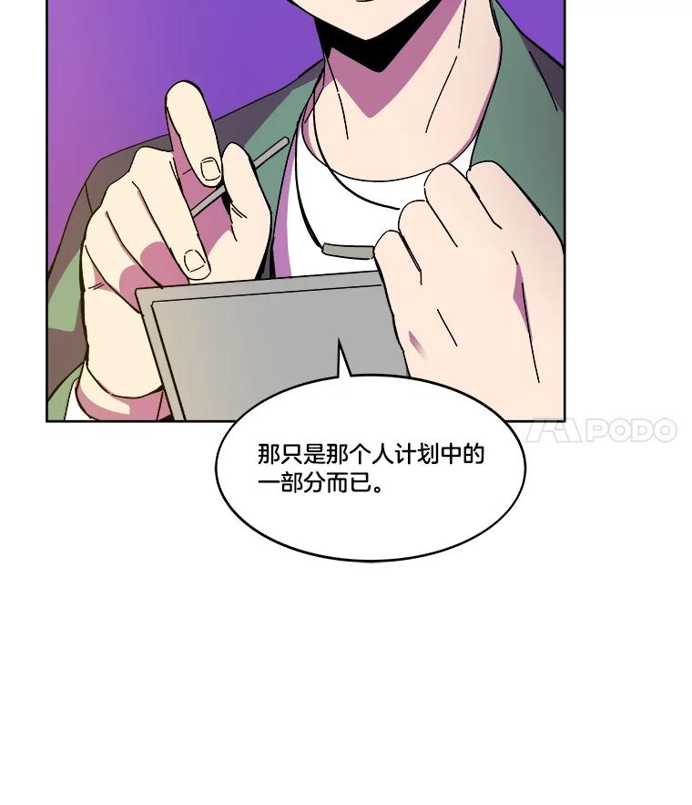 《STRESSER》84.大战告捷 第110页