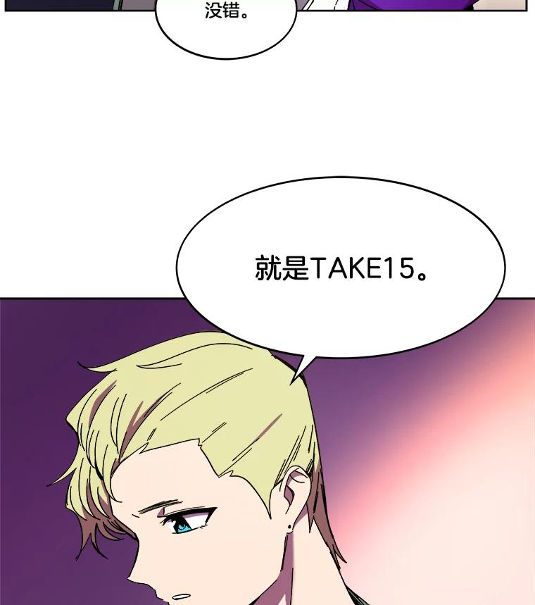 《STRESSER》84.大战告捷 第118页