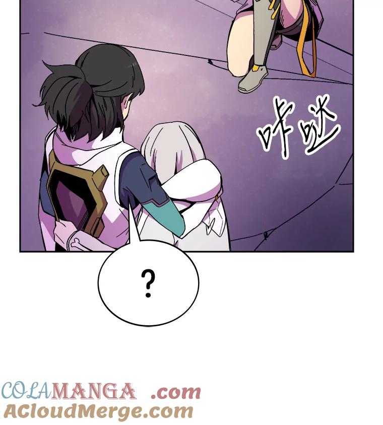 《STRESSER》84.大战告捷 第29页