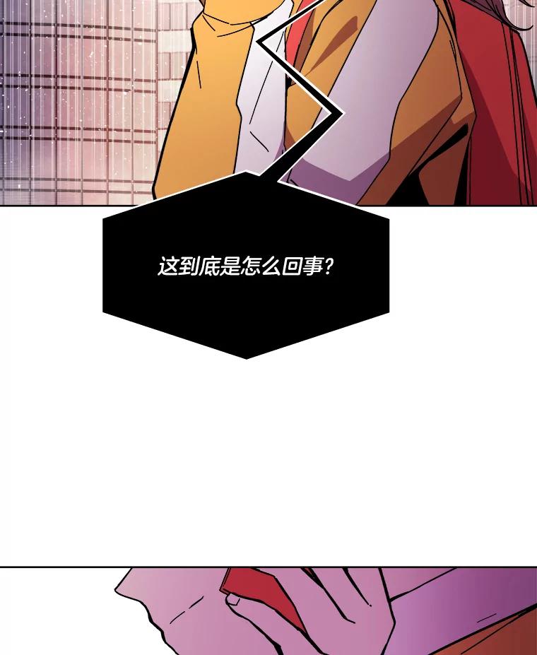 《STRESSER》84.大战告捷 第86页