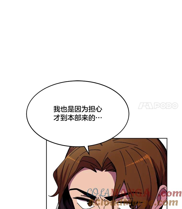 《STRESSER》84.大战告捷 第81页