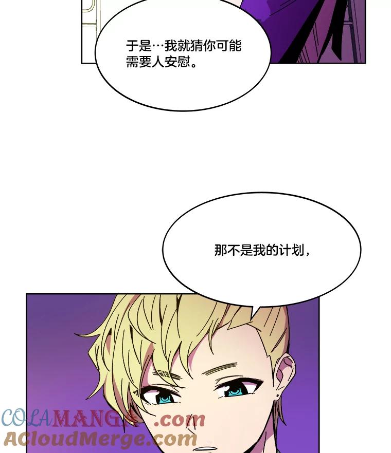 《STRESSER》84.大战告捷 第109页